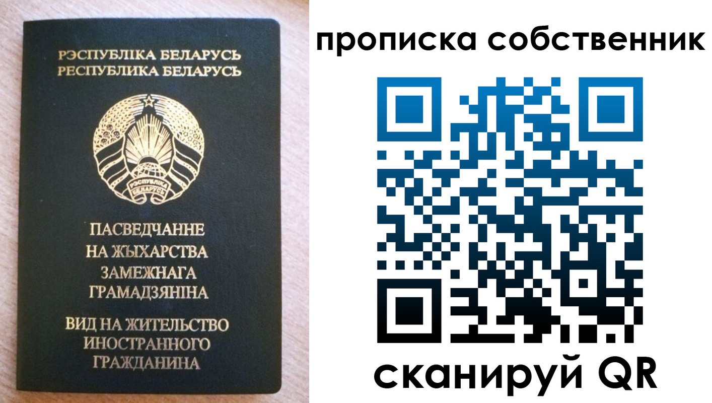 регистрация в Белогорске