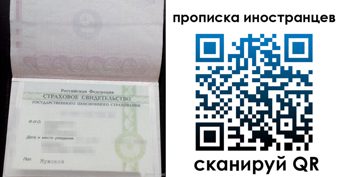 прописка гарантия в Белогорске
