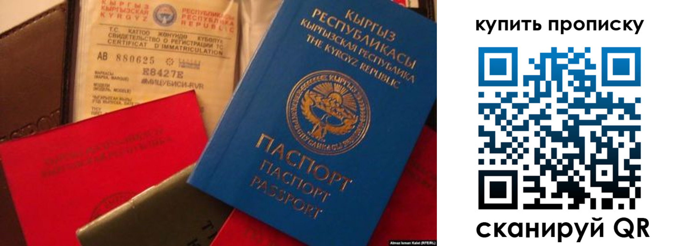 миграционный учет в Белогорске