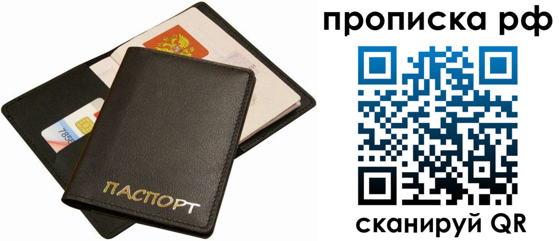 временная регистрация надежно в Белогорске
