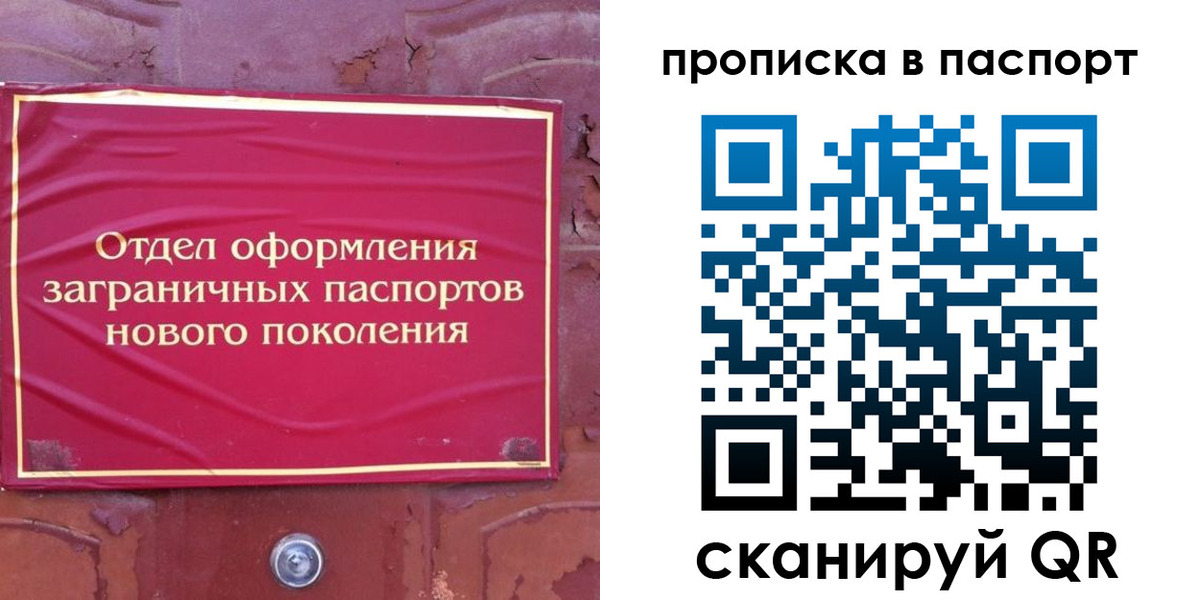 найти адрес прописки в Белогорске