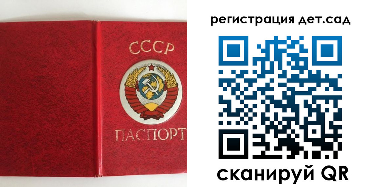 прописка регистрация в Белогорске