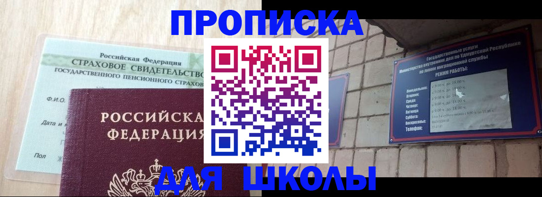 временная регистрация в Белогорске