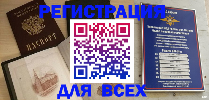 прописка для кредита в Белогорске