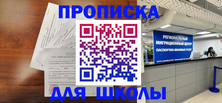 найти адрес прописки в Белогорске
