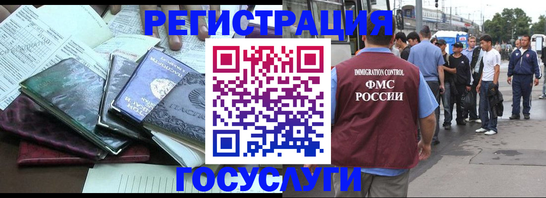 регистрация для дет. сада в Белогорске