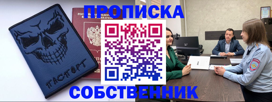 регистрация для школы в Белогорске